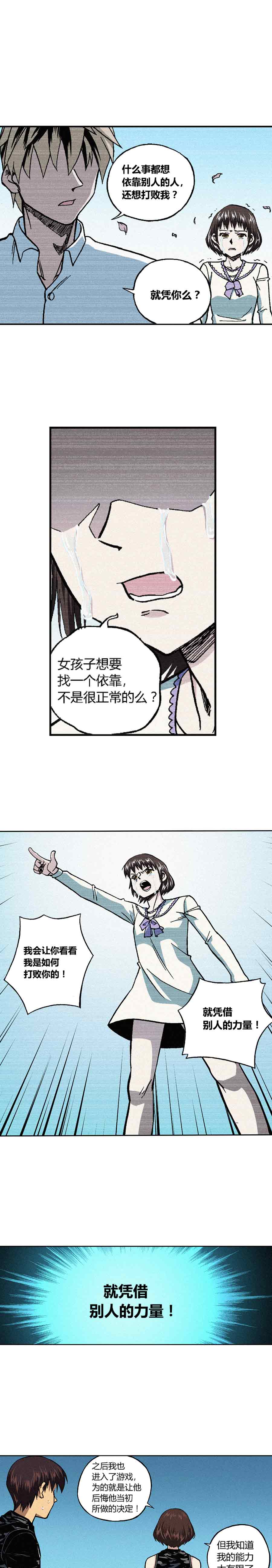 端脑（全彩版）197话