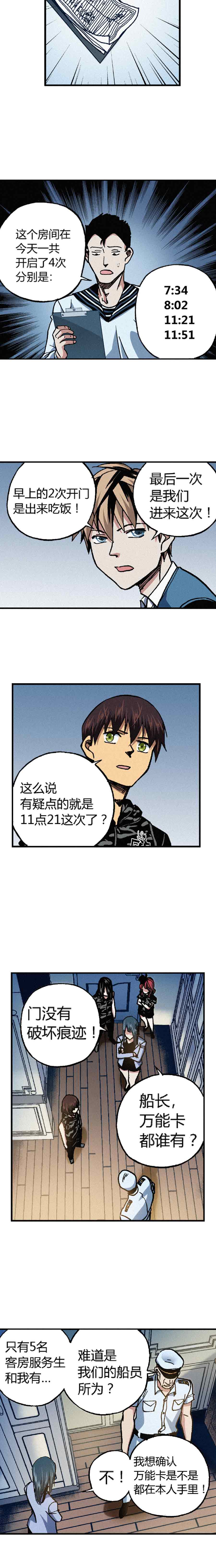 端脑（全彩版）197话