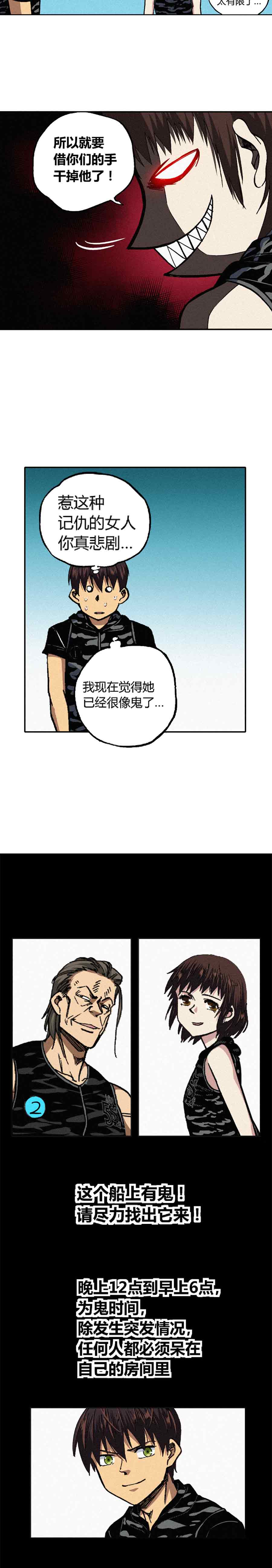 端脑（全彩版）197话