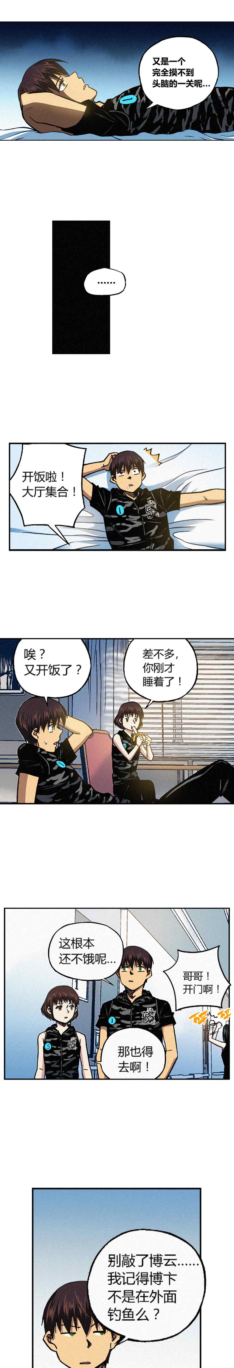 端脑（全彩版）197话
