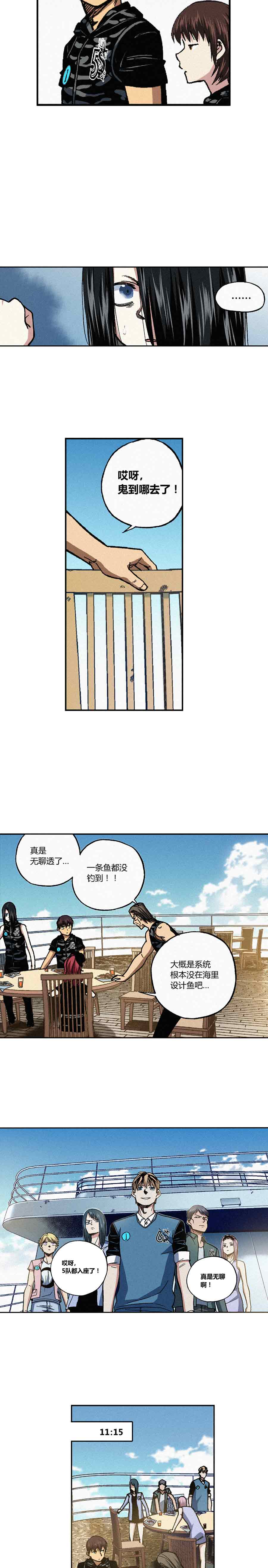 端脑（全彩版）197话
