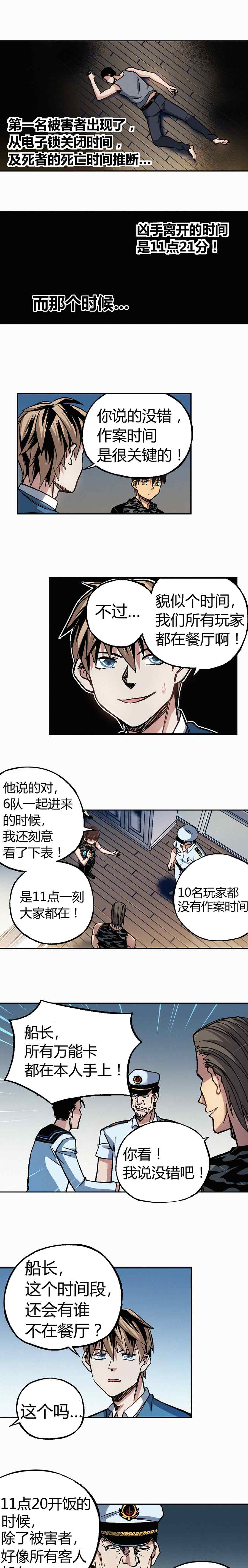 端脑（全彩版）198话