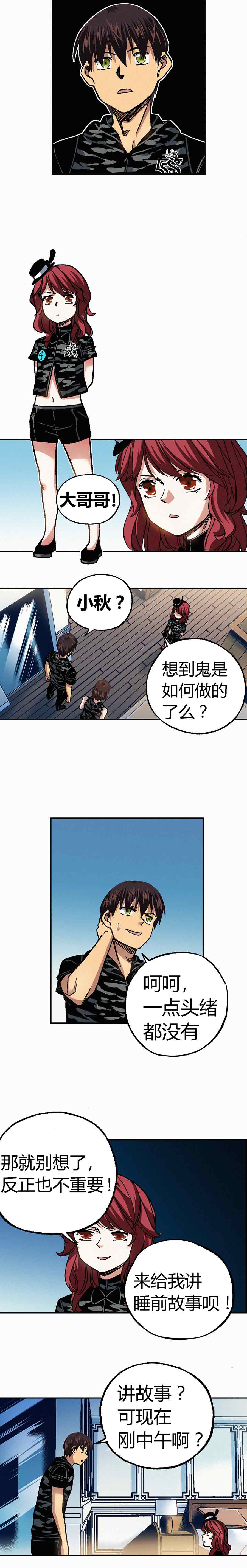 端脑（全彩版）198话