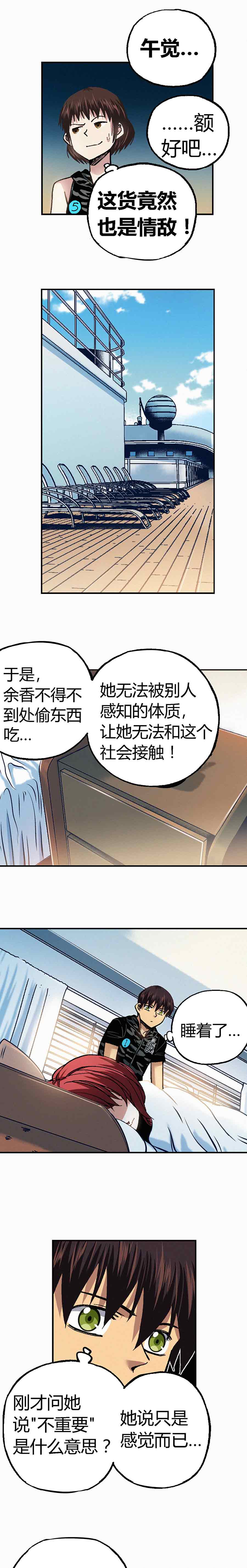 端脑（全彩版）198话