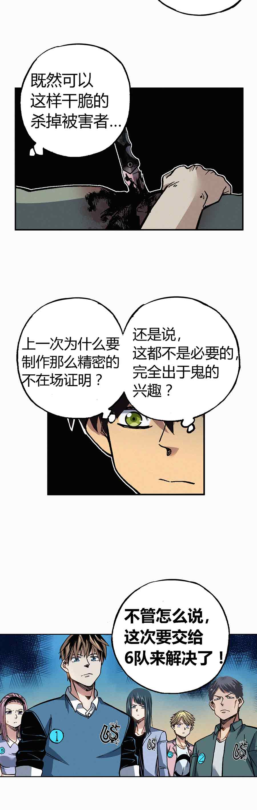 端脑（全彩版）198话