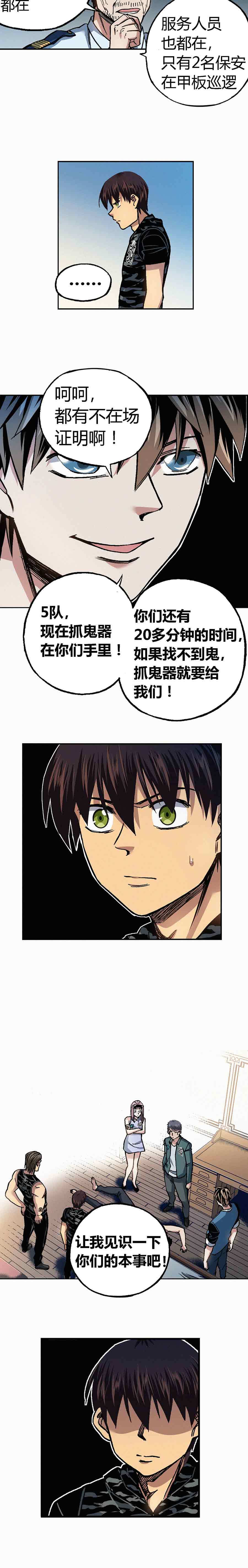 端脑（全彩版）198话
