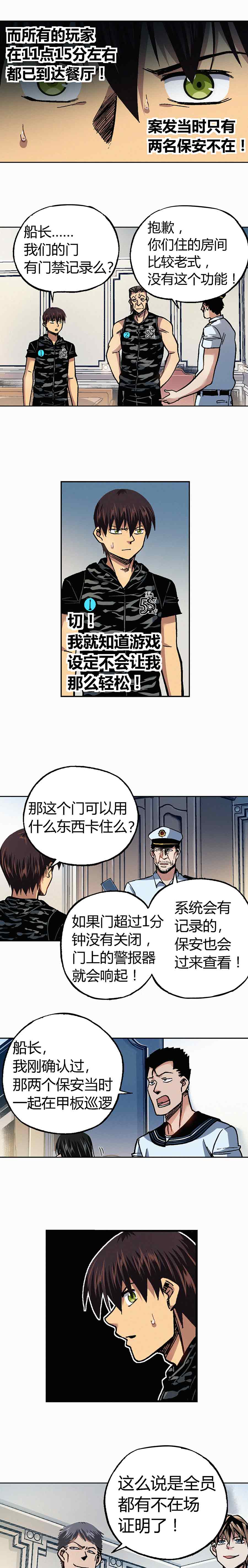 端脑（全彩版）198话