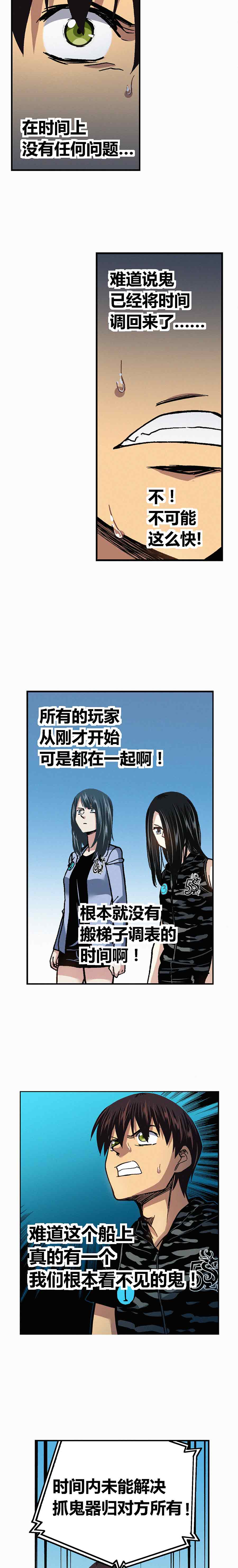 端脑（全彩版）198话