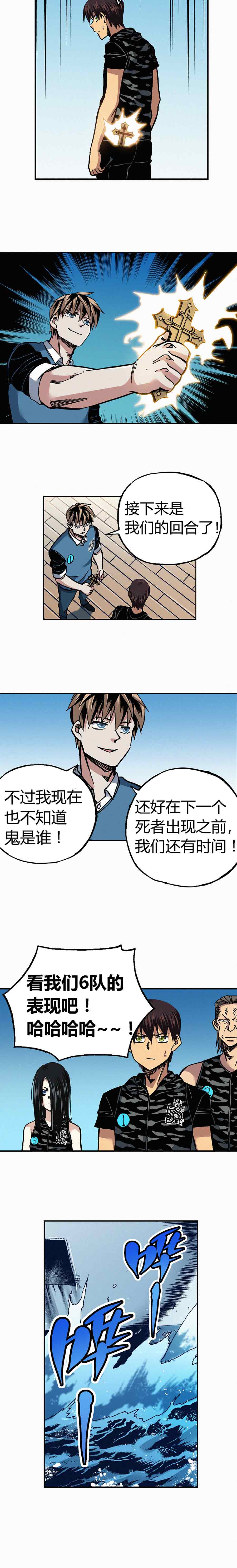 端脑（全彩版）198话