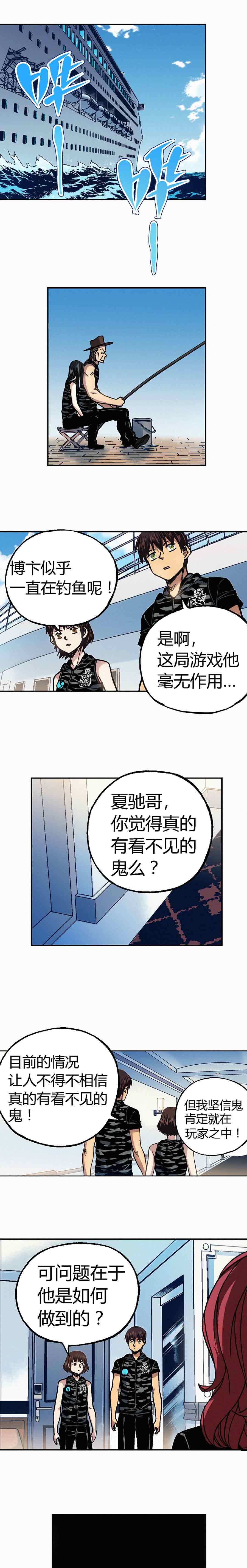 端脑（全彩版）198话