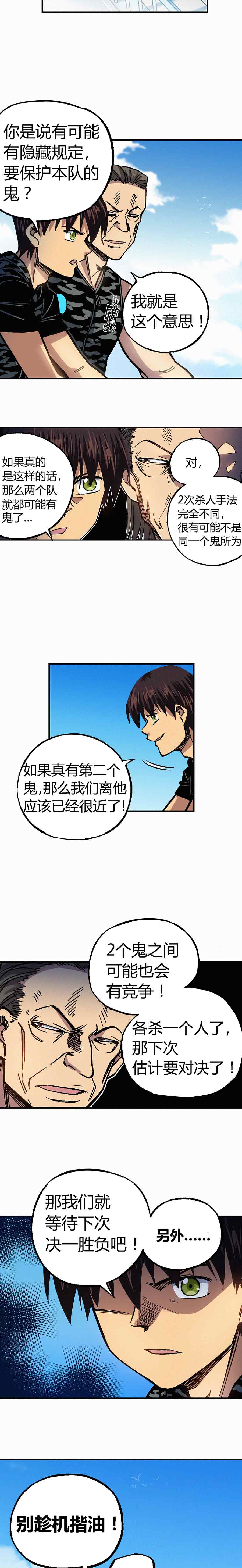 端脑（全彩版）199话