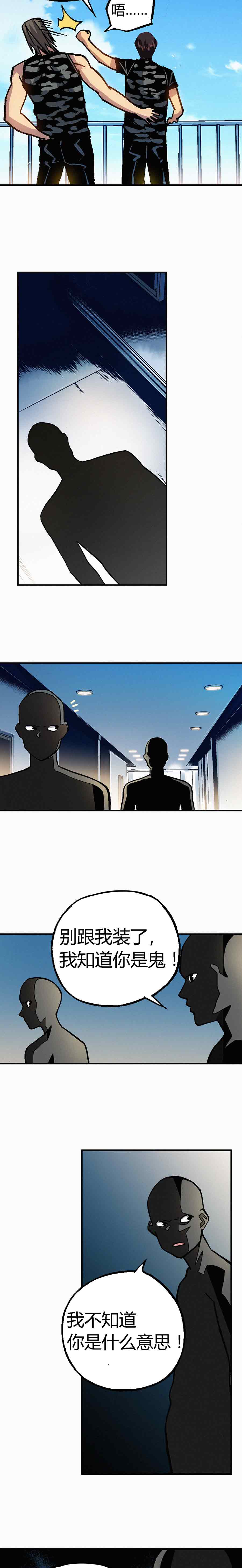端脑（全彩版）199话