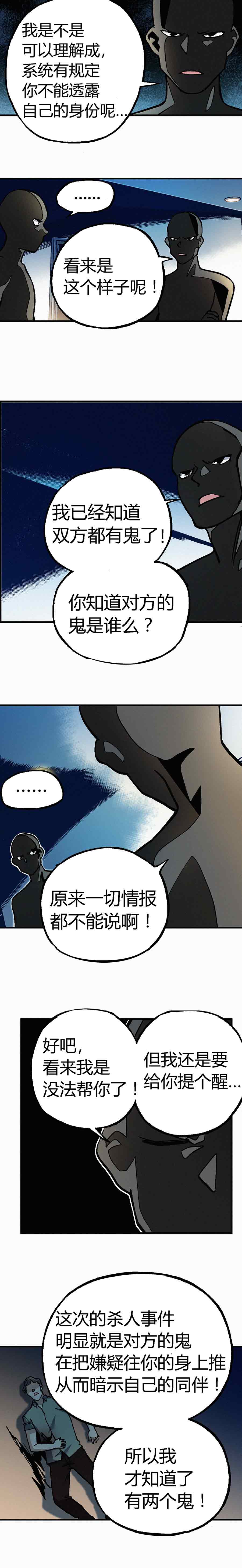 端脑（全彩版）199话
