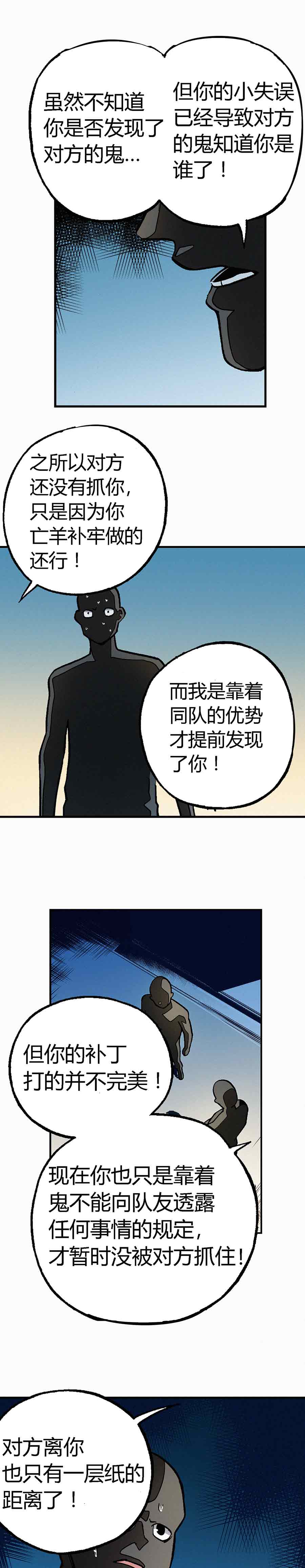 端脑（全彩版）199话