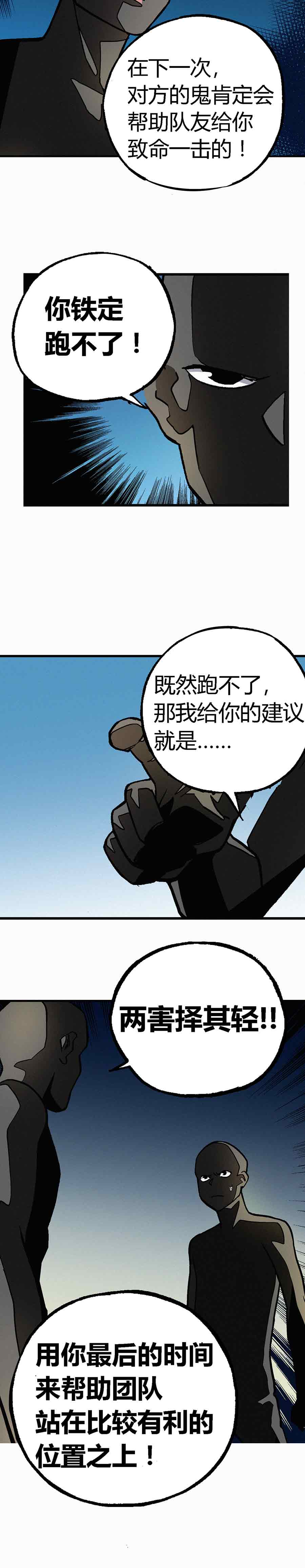端脑（全彩版）199话
