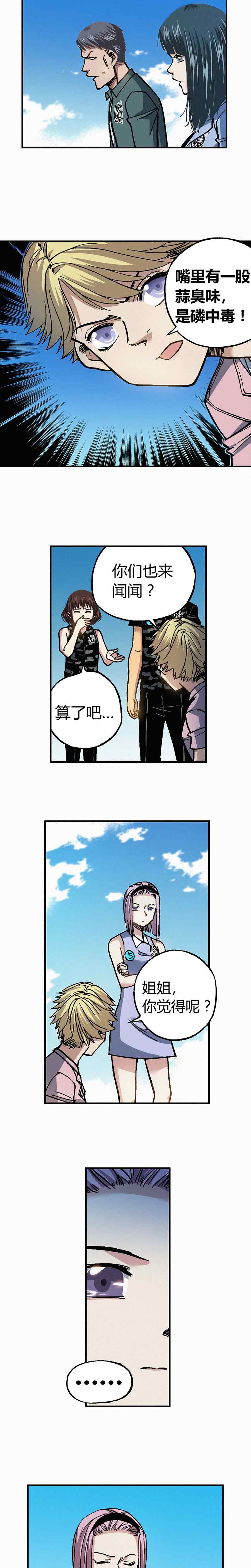 端脑（全彩版）199话