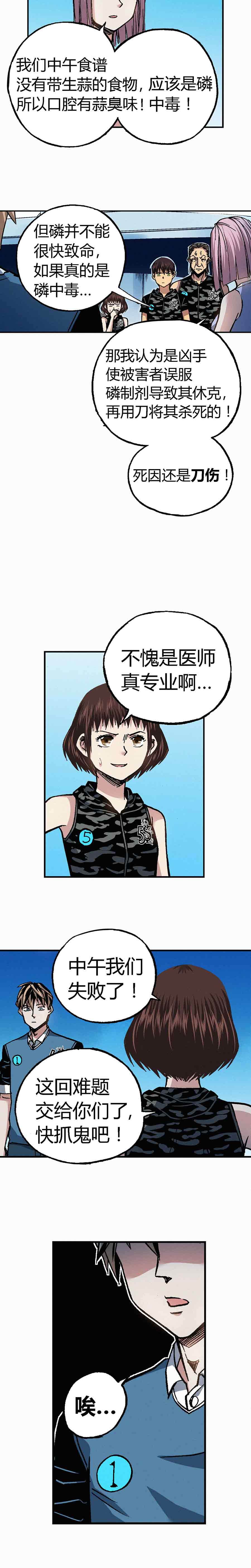 端脑（全彩版）199话