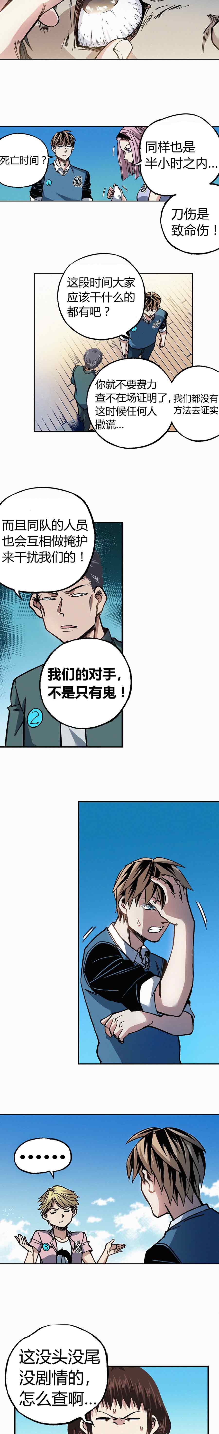 端脑（全彩版）199话