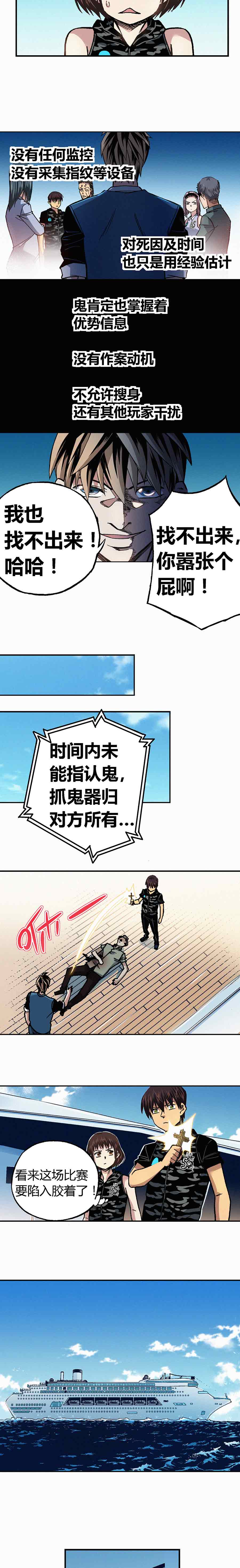 端脑（全彩版）199话