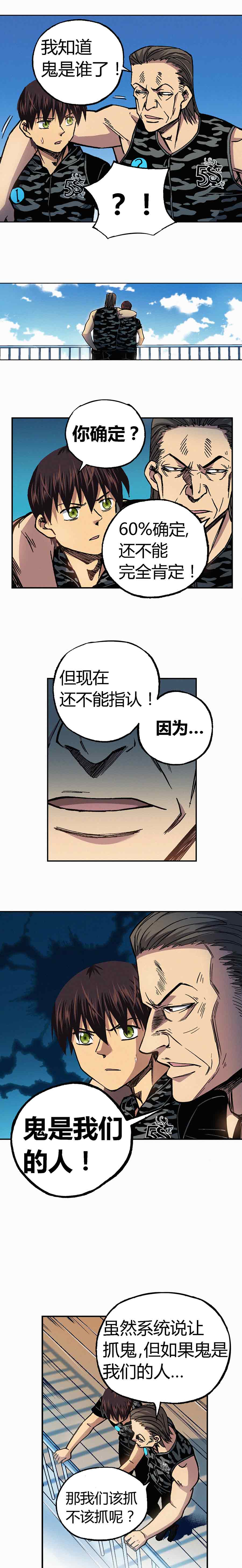 端脑（全彩版）199话