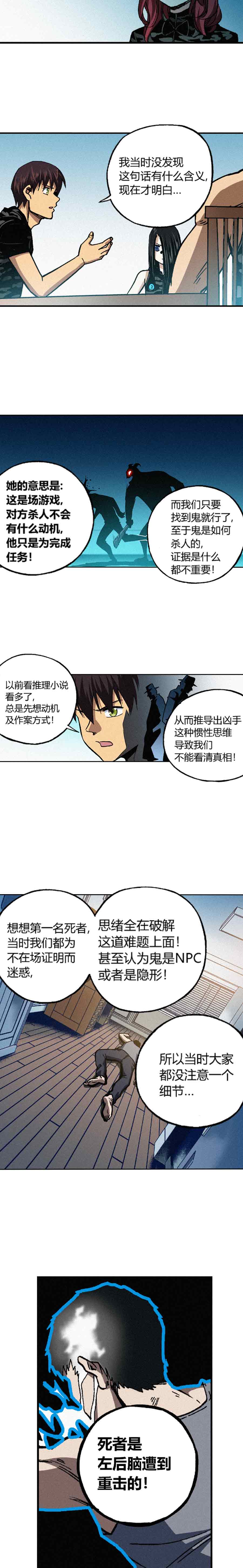 端脑（全彩版）200话