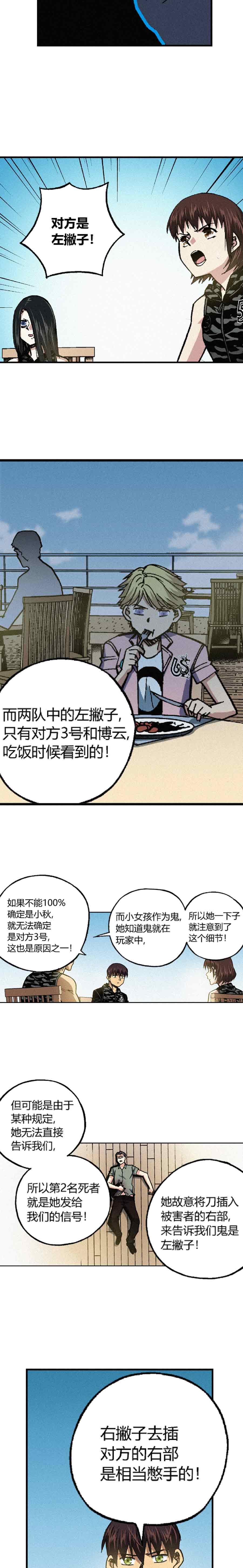 端脑（全彩版）200话