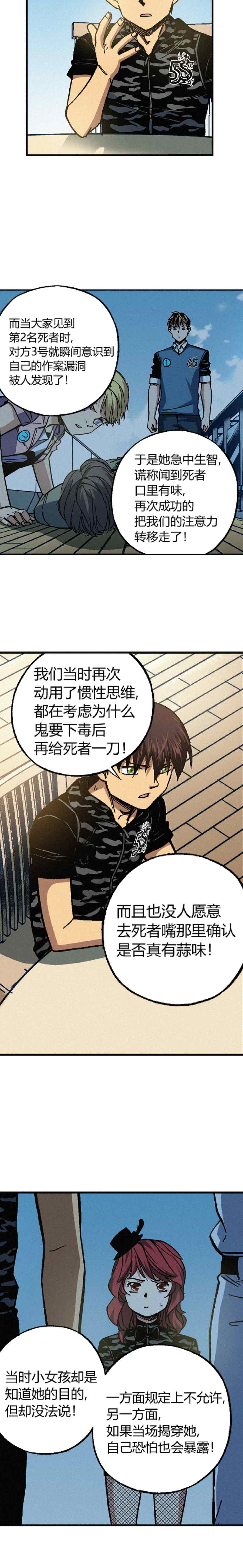 端脑（全彩版）200话