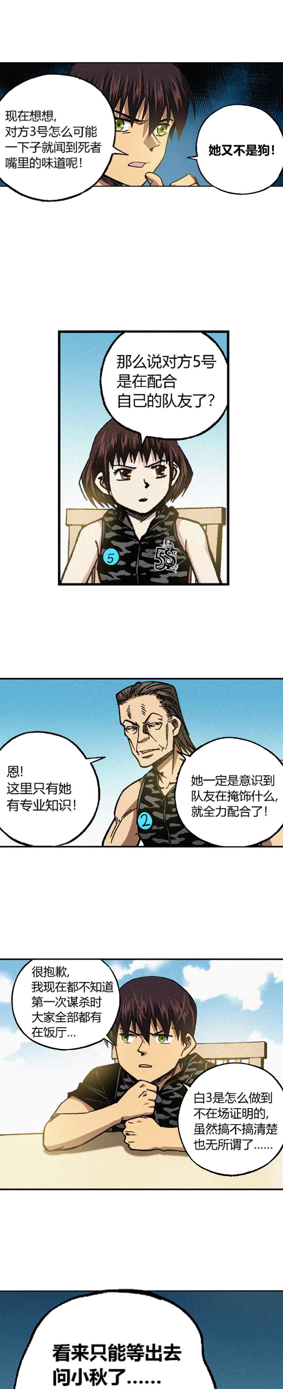 端脑（全彩版）200话
