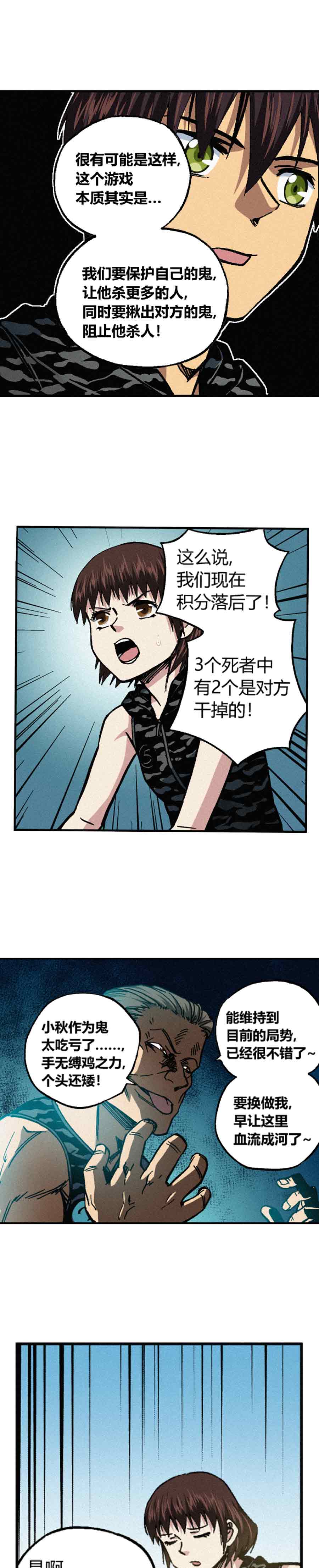 端脑（全彩版）200话