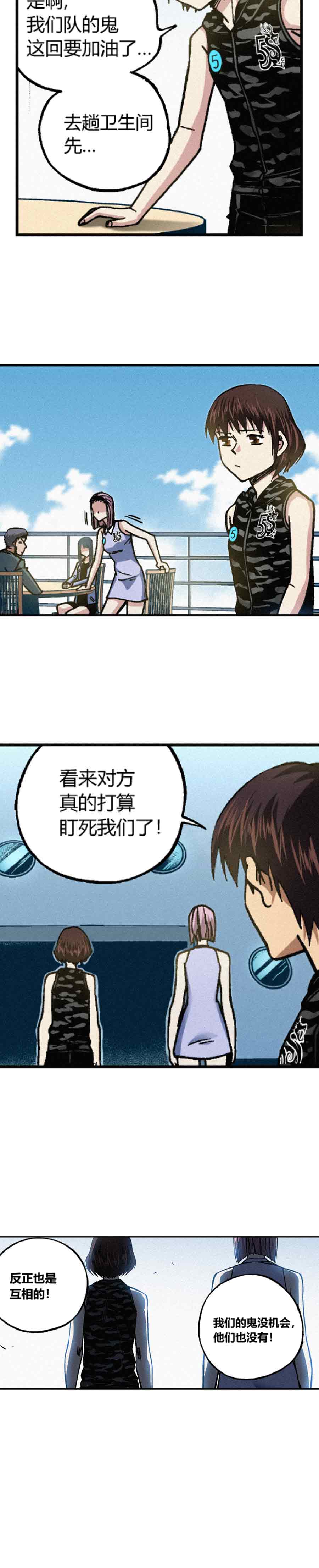 端脑（全彩版）200话
