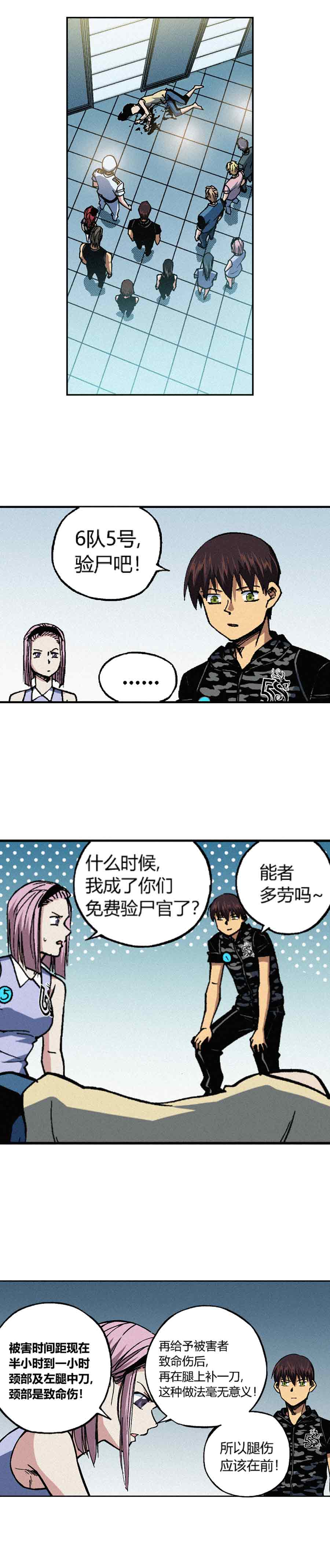 端脑（全彩版）200话