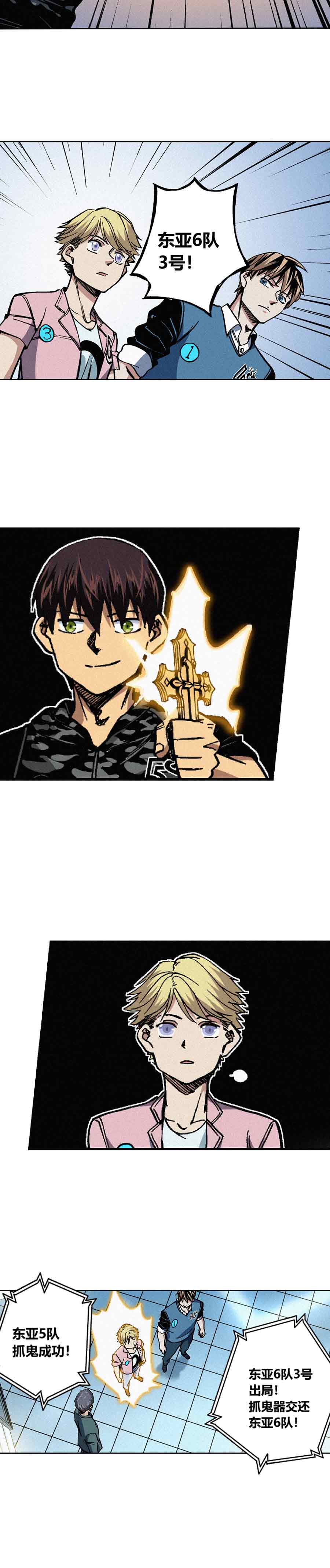 端脑（全彩版）200话
