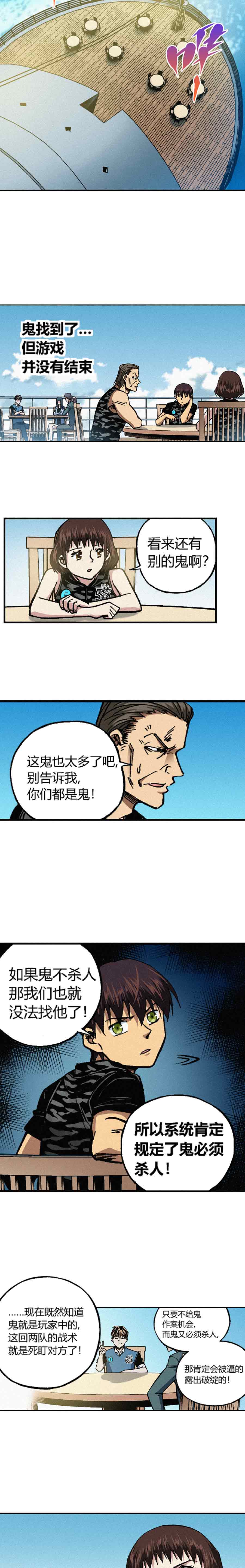 端脑（全彩版）200话