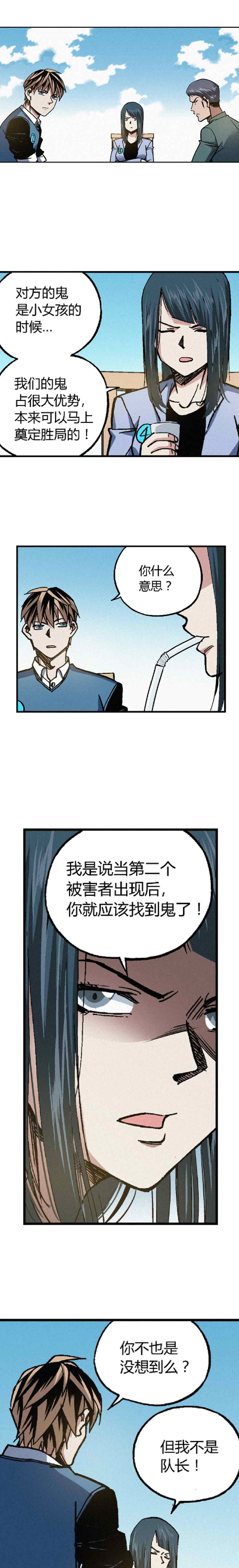 端脑（全彩版）201话