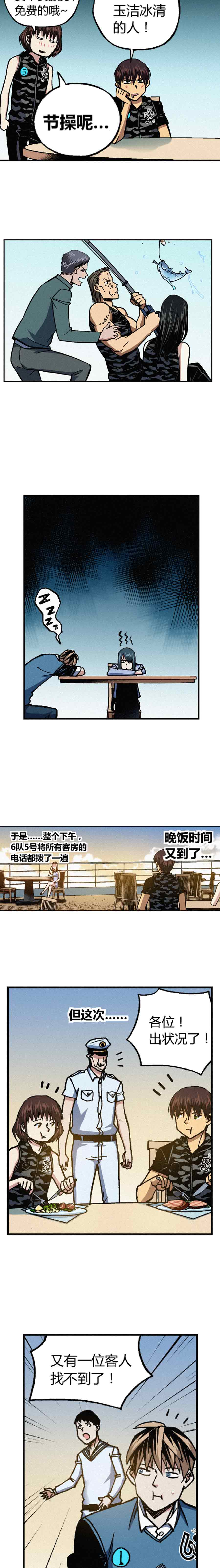 端脑（全彩版）201话