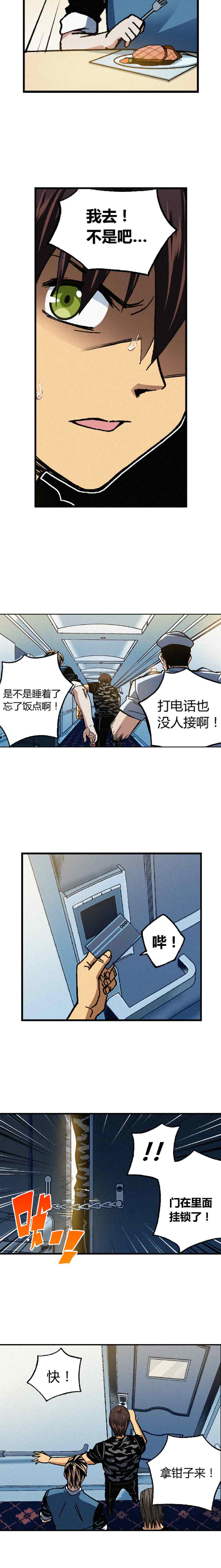 端脑（全彩版）201话