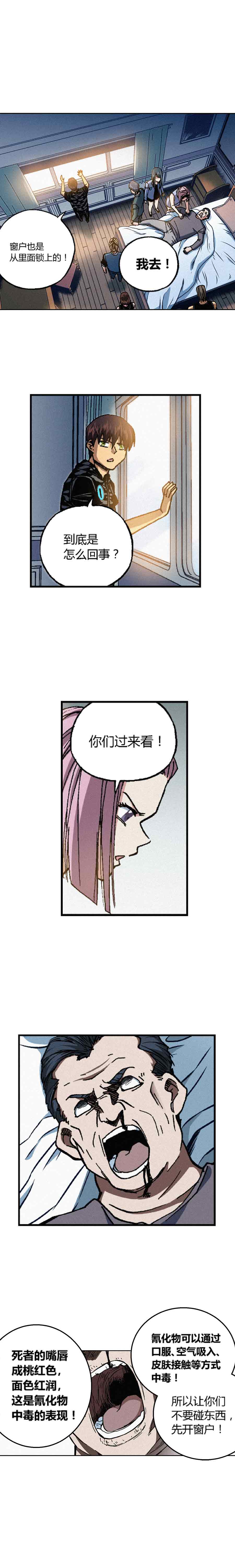 端脑（全彩版）201话