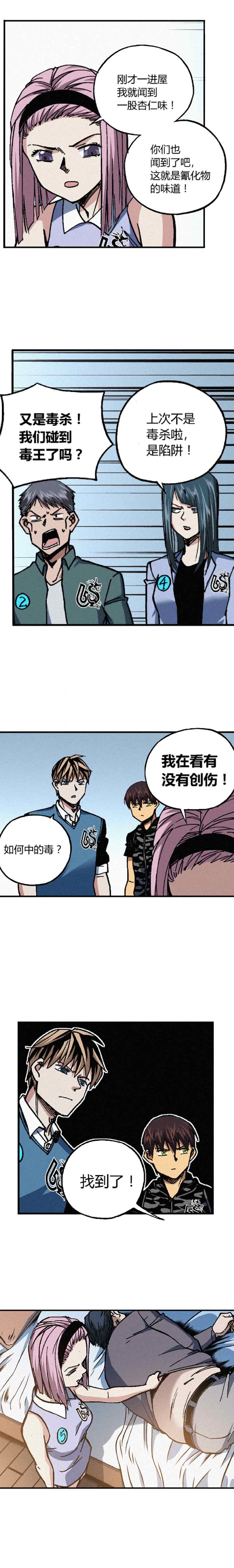 端脑（全彩版）201话