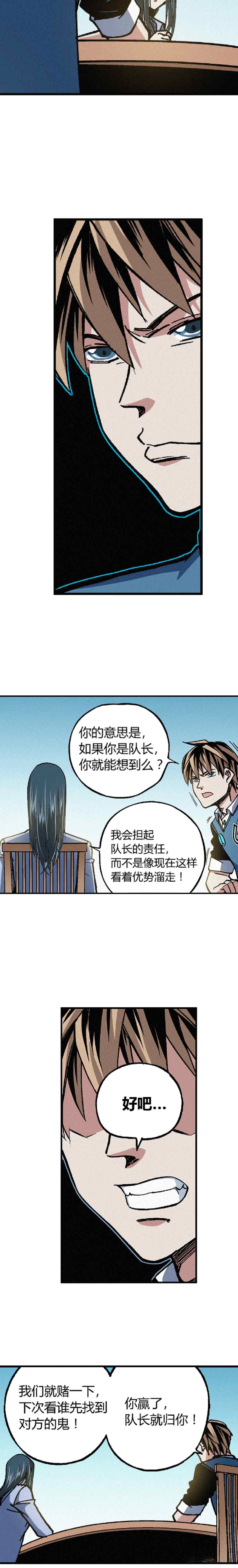 端脑（全彩版）201话