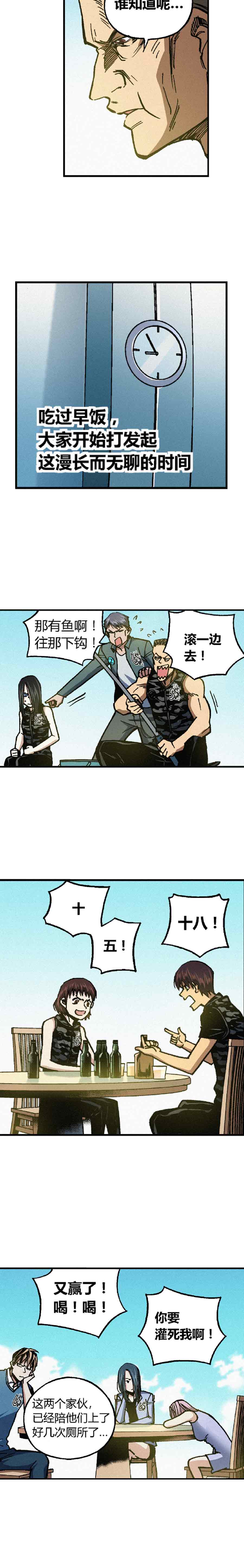 端脑（全彩版）201话