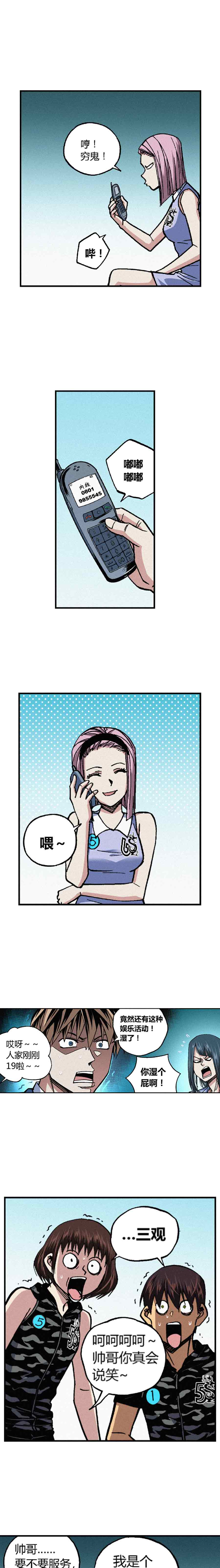端脑（全彩版）201话