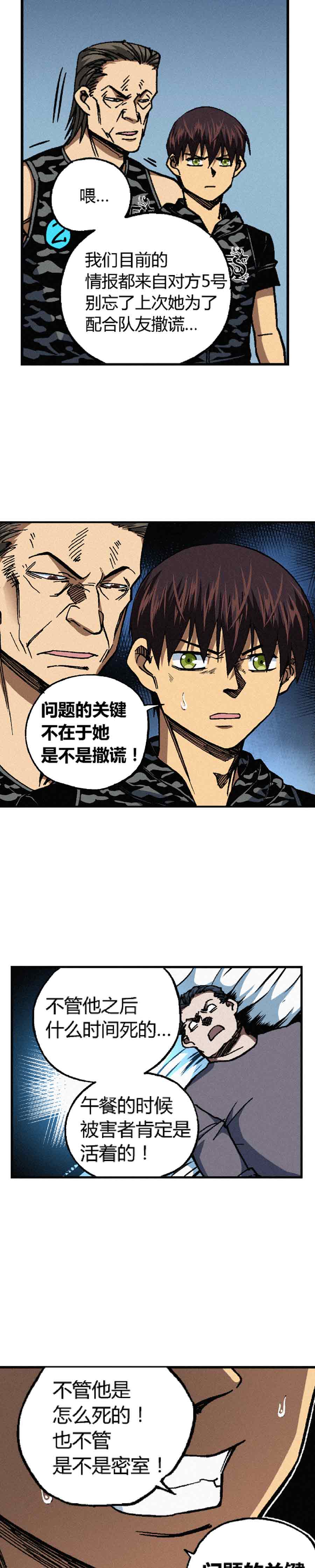 端脑（全彩版）202话