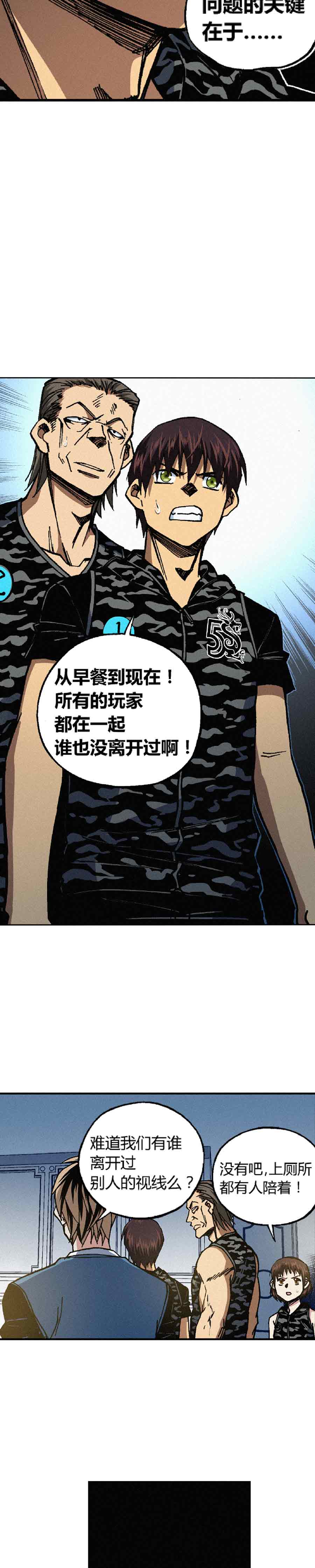 端脑（全彩版）202话