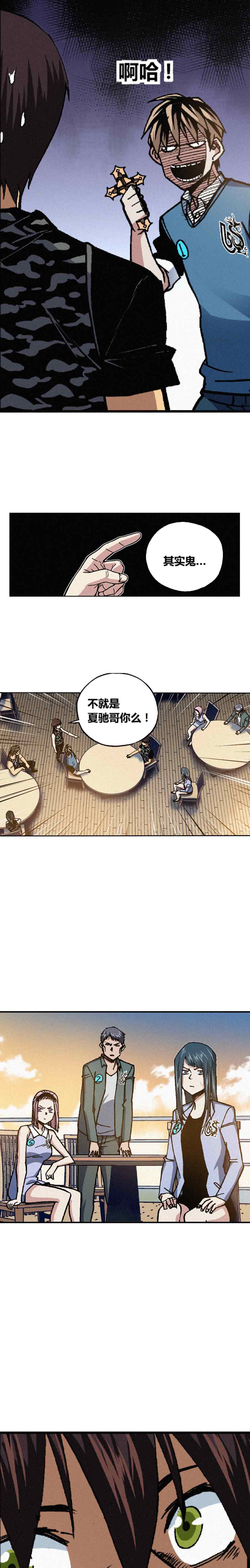 端脑（全彩版）202话