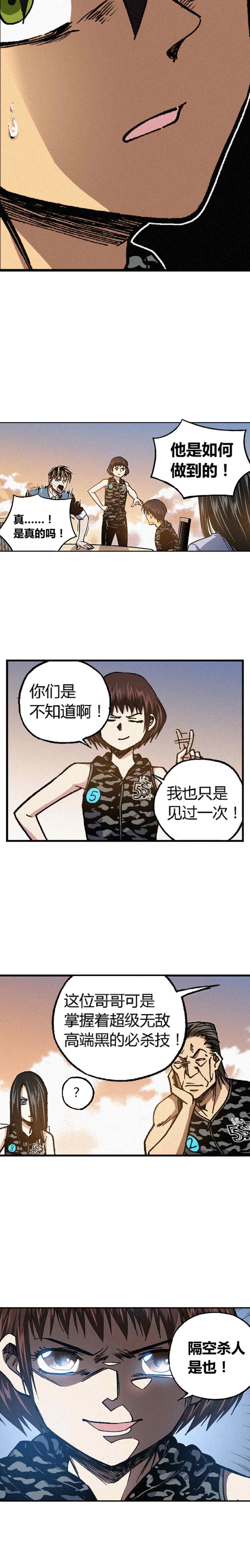 端脑（全彩版）202话