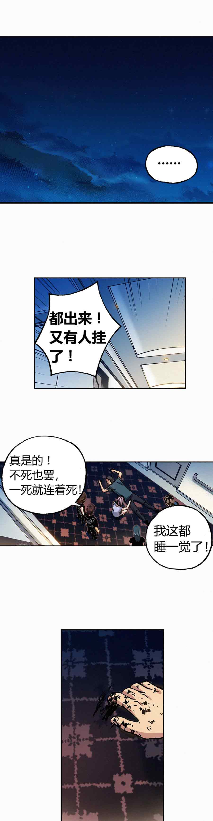端脑（全彩版）203话