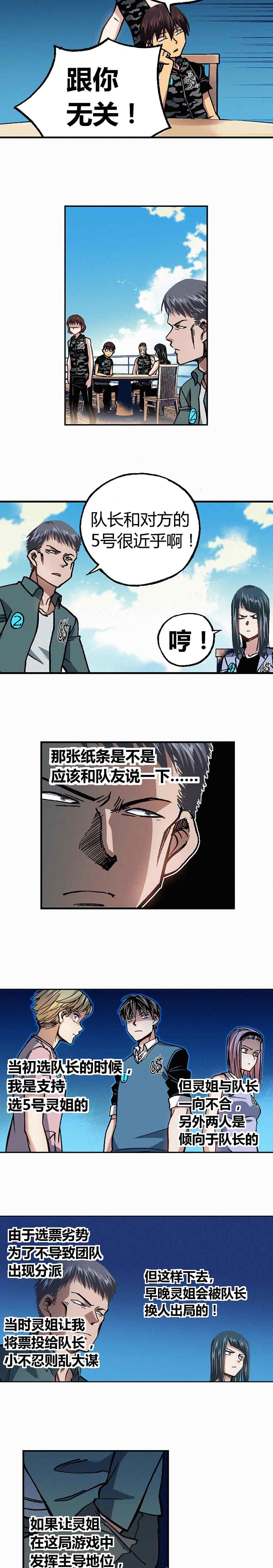 端脑（全彩版）203话
