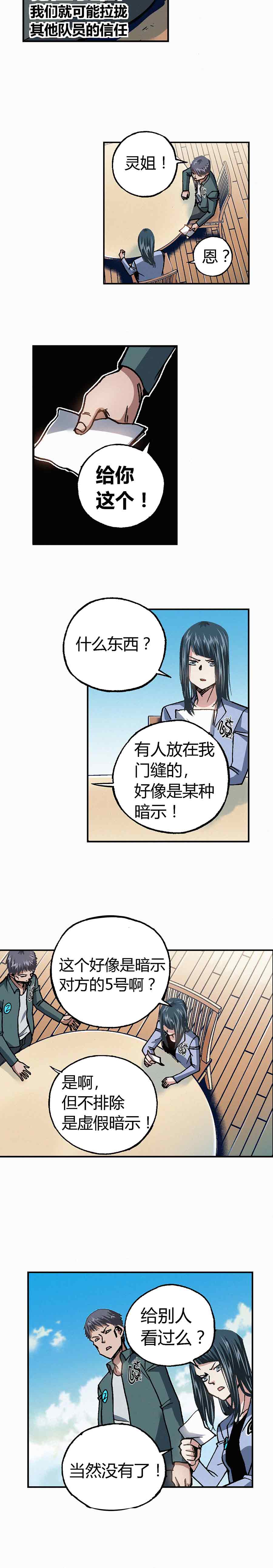 端脑（全彩版）203话