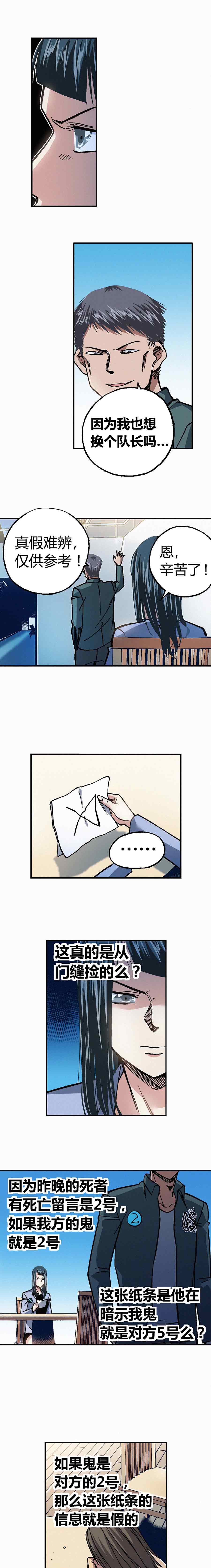 端脑（全彩版）203话