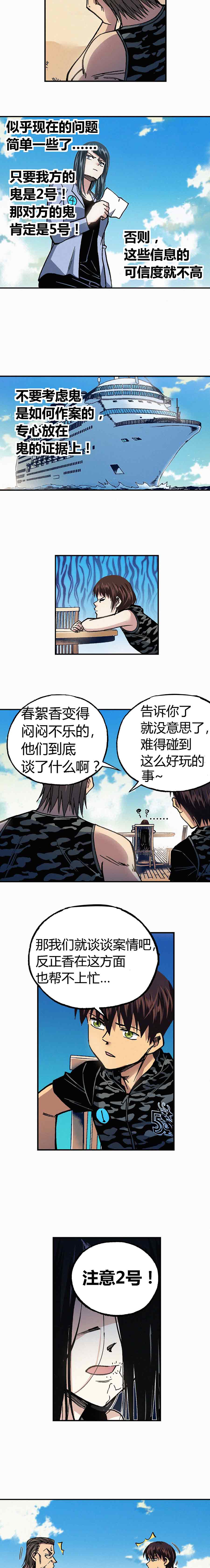 端脑（全彩版）203话